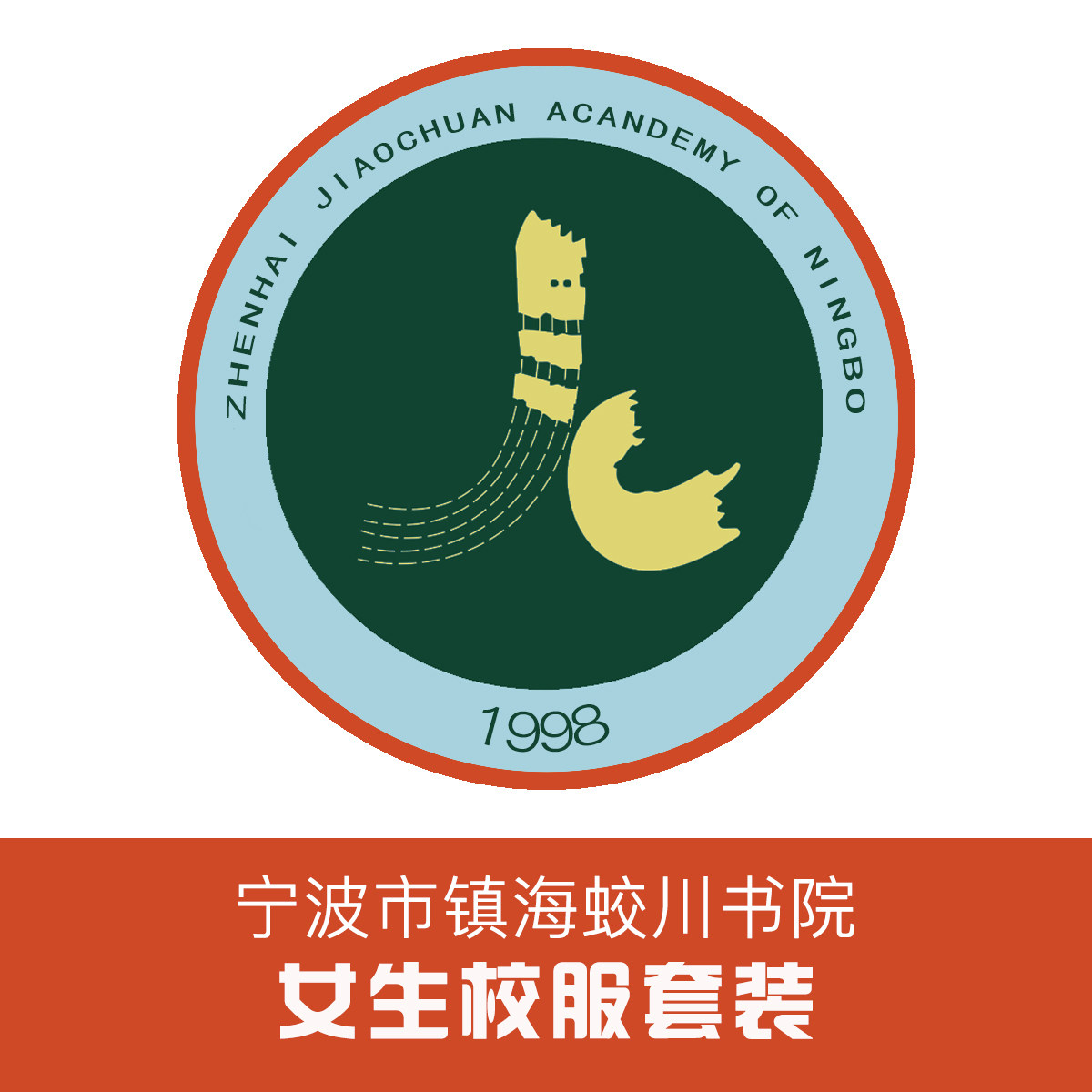 Golden Bird School Uniform of Jiaochuan College Suit Spot (Girls)