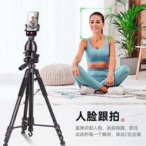 Face intelligent tracker 360-degree follow-up tremble tripod pan-tilt live mobile phone holder automatic follow-up