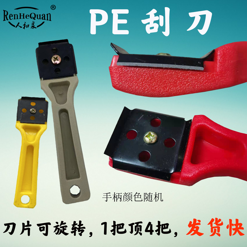 Pe Pipe Scraper Blade Can Be Used on All Sides for Electrofusion Welding, Edge Planer, Oxide Layer Scraper, Steel Wire Skeleton Pipe
