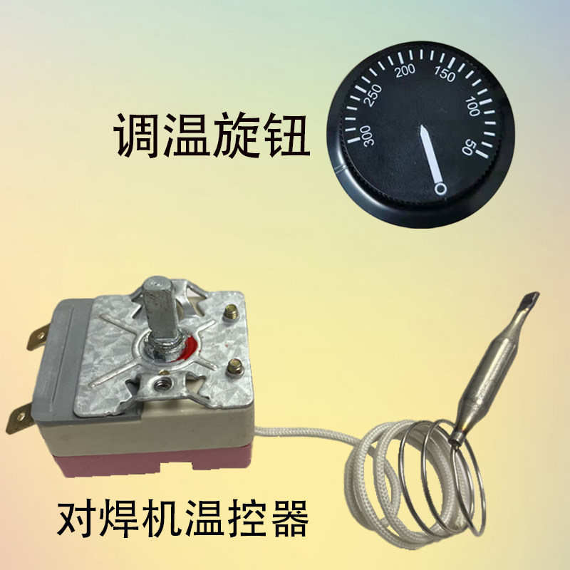 PE hot melt butt welding machine accessories thermostat temperature-controlled switch thermometric probe 300 anti-burn wire double control-Taobao