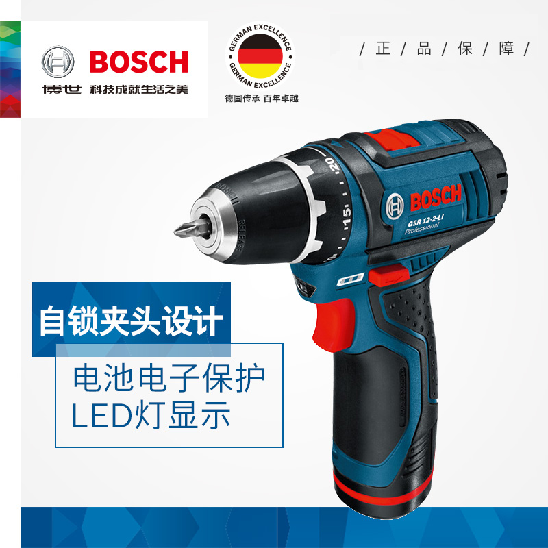 Bosch rechargeable drill household multifunctional rechargeable drill electric screwdriver rechargeable tool GSB120-LI
