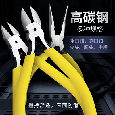 (Craftsman) oblique pliers industrial grade 6-inch cutting pliers round pointed nozzle pliers wire cutting pliers oblique nose pliers electronic pliers