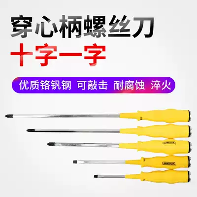 (Craftsman) screwdriver can knock through the heart screwdriver chrome vanadium steel lengthy flat mouth with magnetic screwdriver