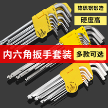 (Carpenter Hua) 8pcs 10pcs hexagon wrench set key ring flat head hexagon hexagon hexagon wrench 2mm