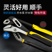 Water pump pliers tube pliers water pump pliers multi-function debugging universal German American 12-inch pliers wrench