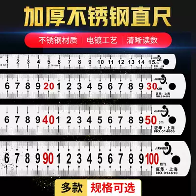(Craftsman) steel ruler thickened steel plate ruler 15 30 50 100cm long straight ruler stainless steel ruler scale