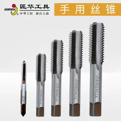 Hand screw tapping screw screw tapping thread manual wire set screw M456810246820224