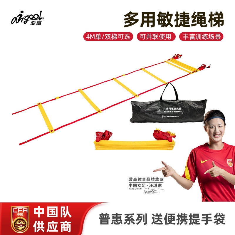 爱高敏捷绳梯：健身新宠，一梯多用，解锁运动新玩法！-跳栏-淘宝好物网