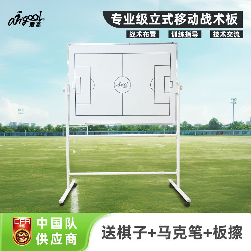 Aigao Professional-Grade Tactical Board with Wheels and Stand, Movable Tactical Board for Football and Basketball Training and Teaching
