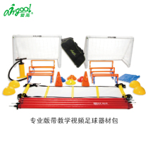 AirGoal Ai Gao Professional Edition with instructional video football equipment package training portable TK-TZB-01