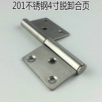 Stainless steel 2cm thick hinge fire door hinge detachable hinge 4-inch flag hinge price