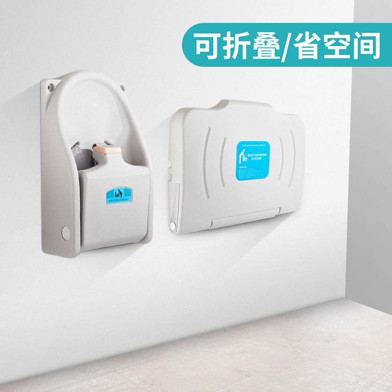 Third powder room Mother and baby room Baby care table Multi-function diaper changing table Wall-mounted safety seat folding Morton