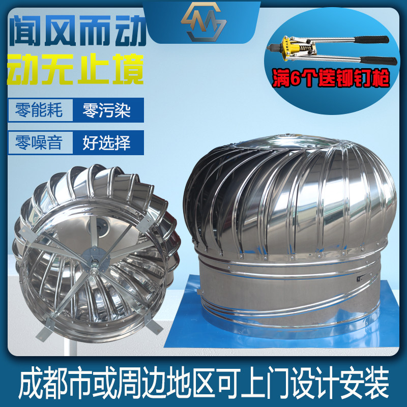 Stainless steel unpowered ventilation ball roof ventilator plant ventilation ball farm exhaust fan flue heat dissipation ventilation ball