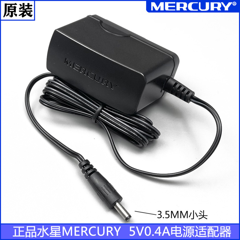 Original Genuine Mercury Mercury 5V0.4 Power Adapter M050040-2A1 Power Supply Dc3.5 Small Head