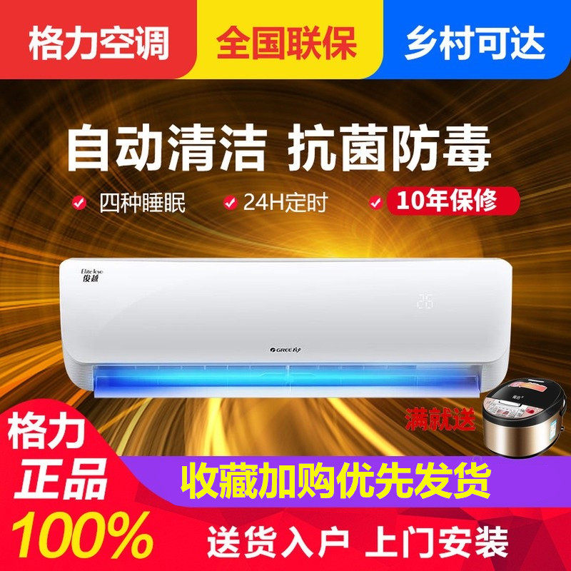 Gli new level frequency conversion air conditioning hanging machine small 1 piggo 1 piggi 1 5 pis 2 pigs 3P cold and warm Dual-purpose wall-mounted-Taobao