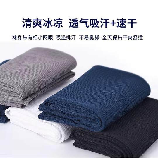 Su Kai Men's Summer Mid-Calf Socks, Solid Color, Thin, Simple, Breathable, Long Socks, Durable, Moisture-Wicking