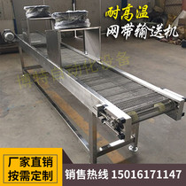  304 stainless steel mesh belt conveyor belt High temperature resistant stainless steel mesh belt conveyor chain conveyor line