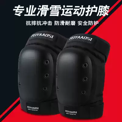 Ski protective gear set adult female male professional skating ice skating anti-fall knee skateboard protection roller skating equipment full set