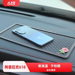Creative Rose Car Instrument Panel Storage Pad Car Center Console Mobile Phone Decoration Anti-slip Pad Car Anti-slip Pad
