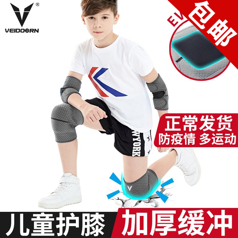 Nike Sports Elementary School Kids Kneecap Basketball Football Anti-Fall Gear Men's Elbow Protective Wrist Knee Suit Children's Protective Gear