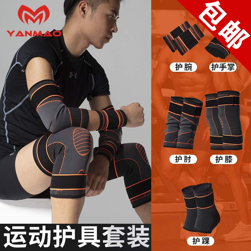 Nike sports protective gear full of football goalkeeper's knee protection elbow sprain basketball equipment children training protective sleeves