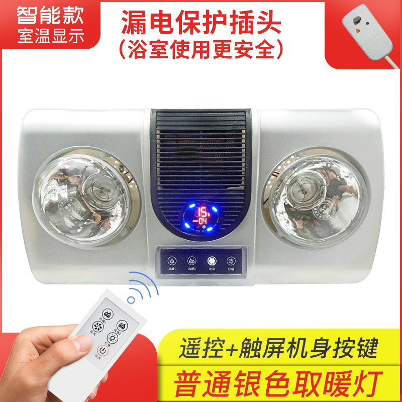 Hanging Wall Bath Bully Light Wind Double Warm Wall-mounted Warmer Heating Warm Bully Warm Air Light Warm Remote Control Explosion Protection Warm Bulb 