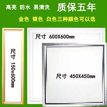 Integrated ceiling led lights Kitchen lights Engineering lights Aluminum gusset embedded 600x600x4500x4500 flat panel lights