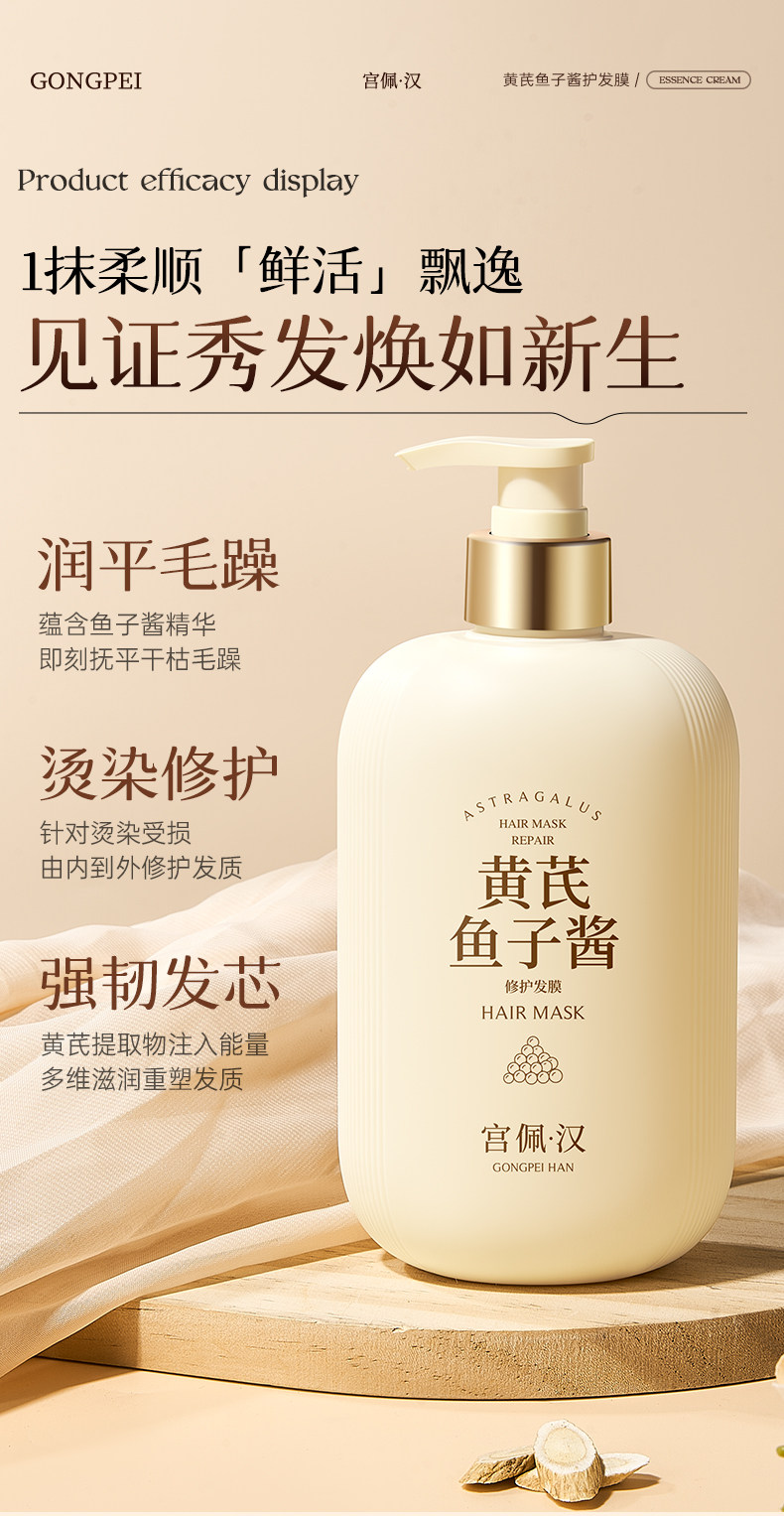 护发素修护干枯毛躁强韧发丝保湿柔顺香氛发膜女官方正品旗舰店 — 6