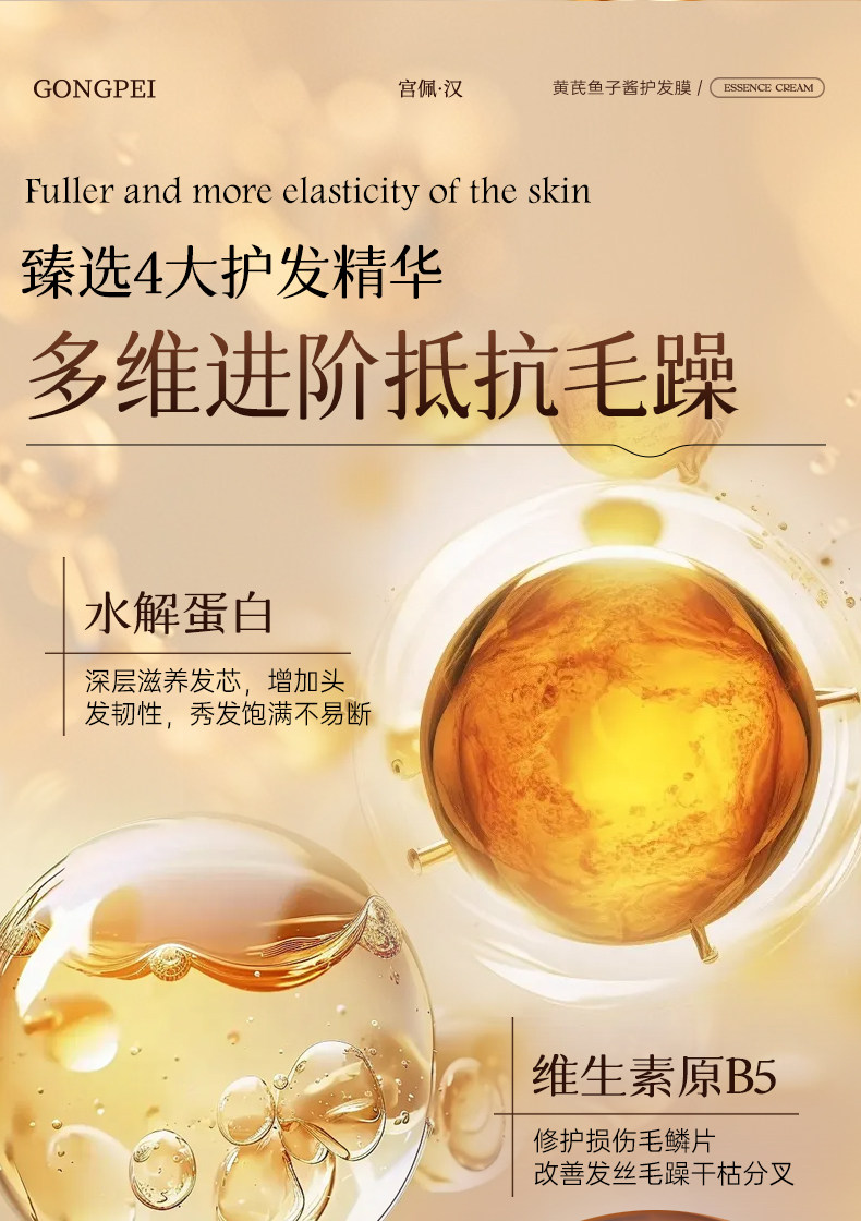 护发素修护干枯毛躁强韧发丝保湿柔顺香氛发膜女官方正品旗舰店 — 8