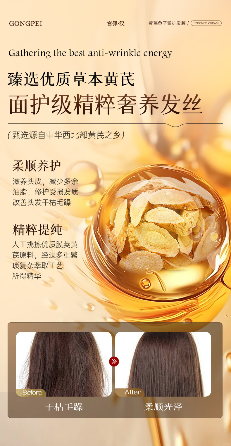 护发素修护干枯毛躁强韧发丝保湿柔顺香氛发膜女官方正品旗舰店 — 7