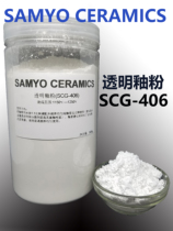 SAMYO (transparent light) ceramic glaze powder ceramic glaze of 1150 ℃ -1250 ℃