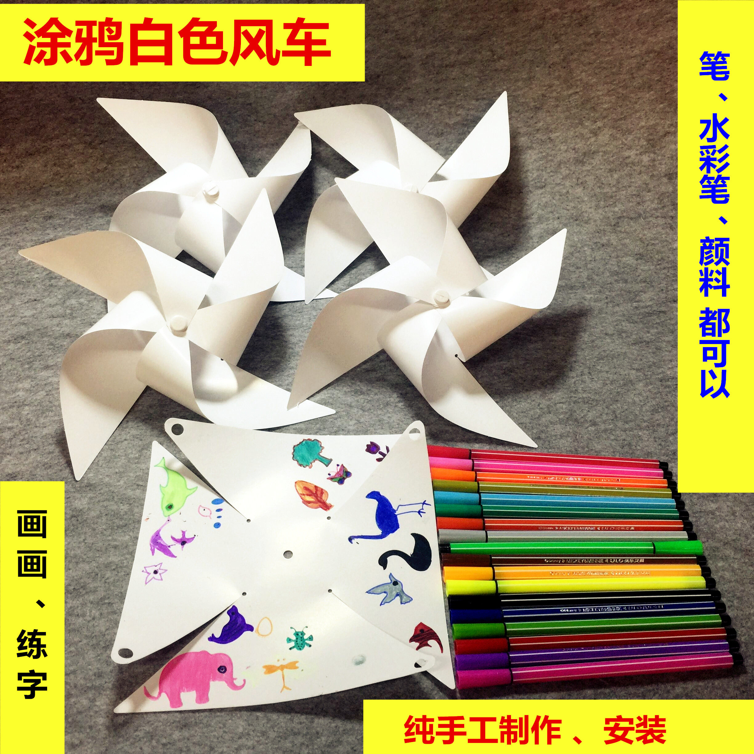 5 sets of graffiti Four corners DIY early teaching merau class handmade white paper windmill parent-child activity material bag