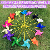 Medium multi-color PP material environmental protection non-toxic colorless uniform thickened 26cm four-corner windmill 18 colors