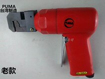 Taiwan imported PUMA jumbolter gun type pneumatic punching edge hemming machine AT-6053 pneumatic hemming machine pneumatic tool