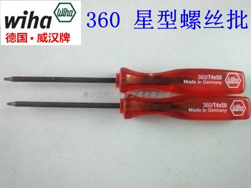 German WIHA Wihan Mayflower-type screwdriver 360-T4 * 50 star screw driver