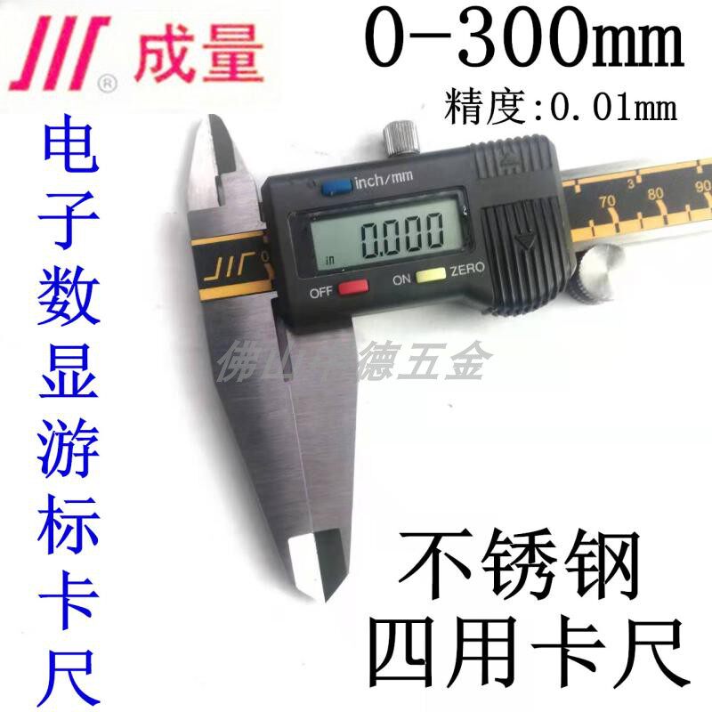 The amount electronic number of electronic number-display cruise scale 0-300mm accuracy: 0-01mm stainless steel four-use caliper
