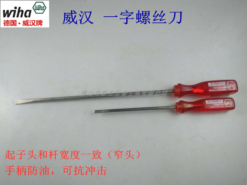 German WIHA Weihan screwdriver with 186-6 * 150 anti-shock oil-proof transparent handle screw driver