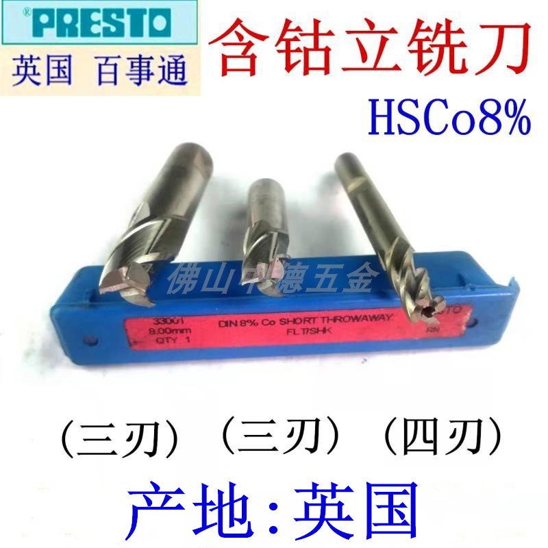 Imported UK PRESTO Pepsi with cobalt vertical milling cutter 6 8 10 20 three-edge four-edge vertical milling cutter