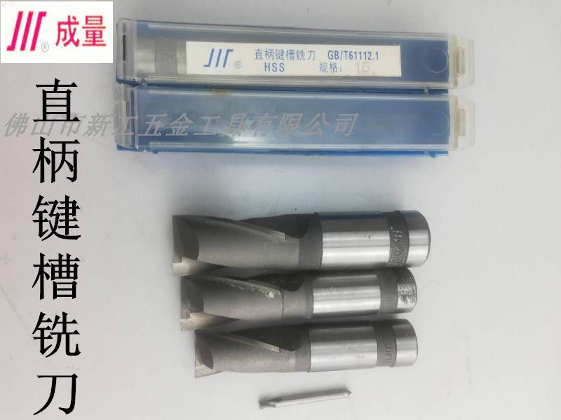 Adult with straight shank keyway milling cutter 3 16 18 20mm Kawasawa