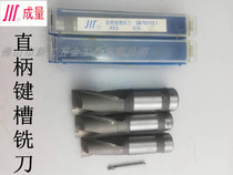 Adult with straight shank keyway milling cutter 3 16 18 20mm Kawasawa