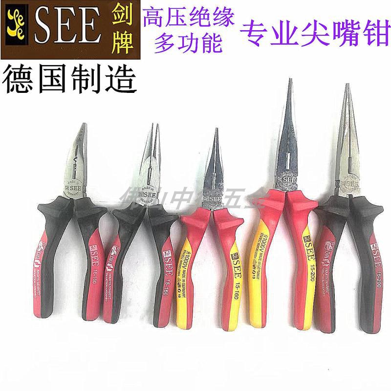 German imports SEE sword-card sharp-mouth pliers 6-inch 8-inch 160200m m insulated handle shockproof and anti-burning handle