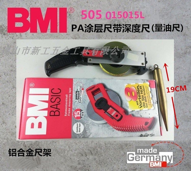 Imported German BMI mandatory 505 measuring oil ruler 15 m yellow ruler with anti-rust and abrasion resistant depth ruler