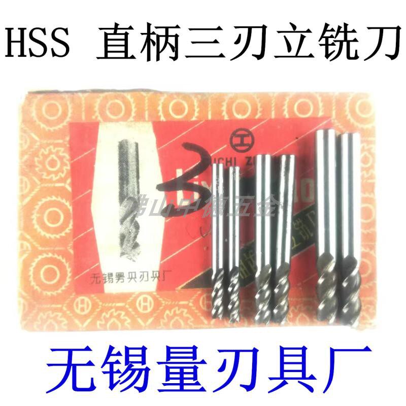Tin quantity straight shank upright milling cutter HSS high speed net three blades 3 4 5mm