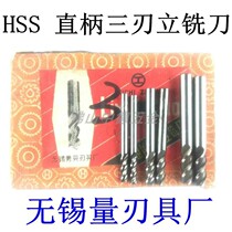 Tin quantity straight shank upright milling cutter HSS high-speed steel three blades 3 4 5mm
