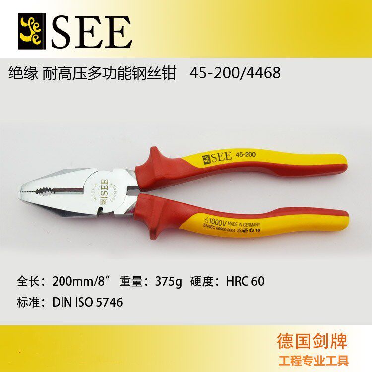 German imports SEE Sword Cards Insulated Wire Pliers 8 Inch 200mm Professional Class Wire Pliers Insulation Handle 45-200