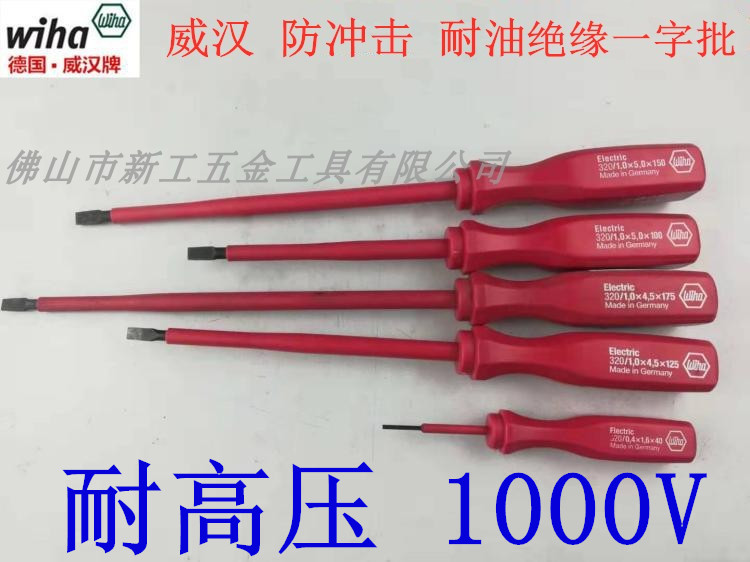 German WIHA Wihan Insulated Screwdriver 1-320 4 5 * 125175 5 * 100150