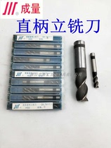 4 8 20mm ChuanBillboard with straight shank milling cutter 4 8 20mm