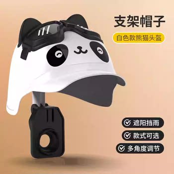 Small cover rider small umbrella decoration waterproof sun protection