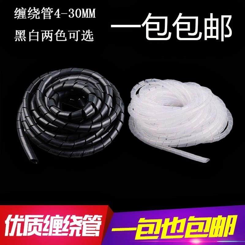 Appearance black winding tube 6 receiver tube fixed wire harness anti - cat bite data line 4mm office winding belt