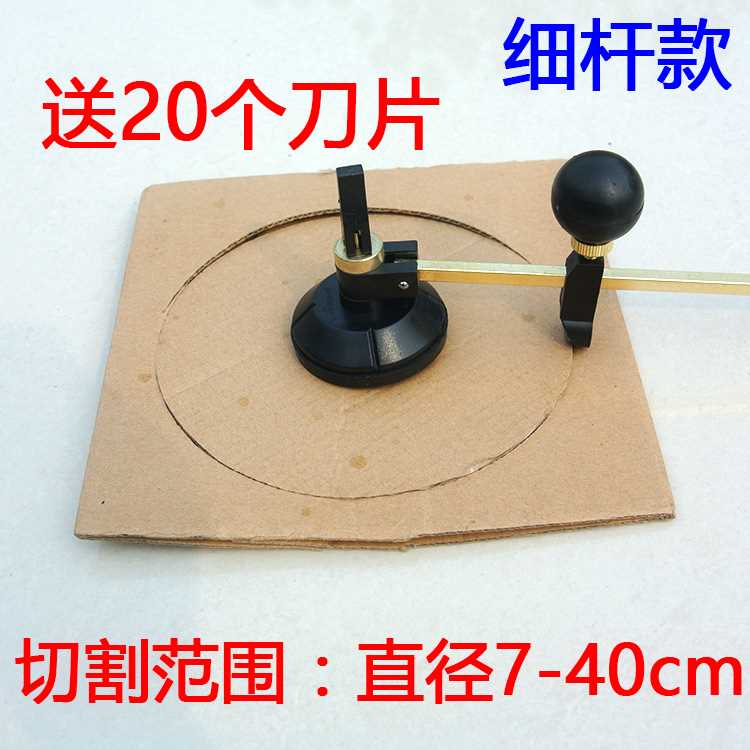 Cut round knife cut round knife cut round knife cut and cut soft glass water crystal plate paper jam paper compasses paper compasses round instrumental tool